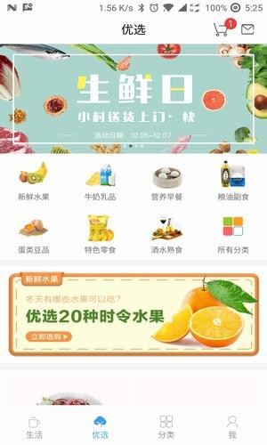 小村鮮生
