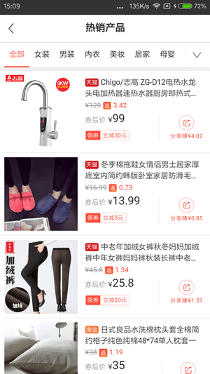 購惠省