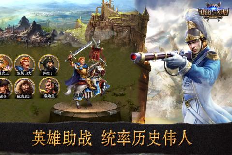 統治與文明  九游版