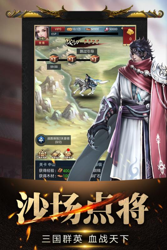 三國掛機傳奇  九游版