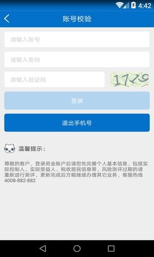萬(wàn)和金融