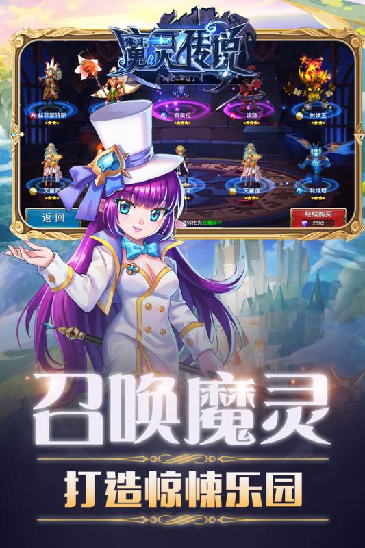 魔靈傳說