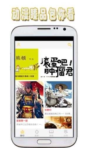 考拉動(dòng)漫