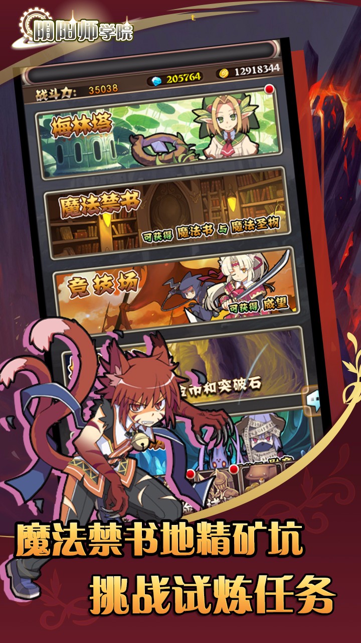 陰陽師學院BT