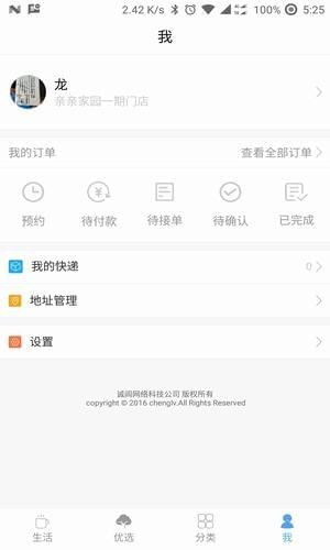 小村鮮生