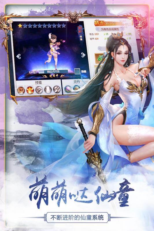 三生三誓青丘傳  九游版