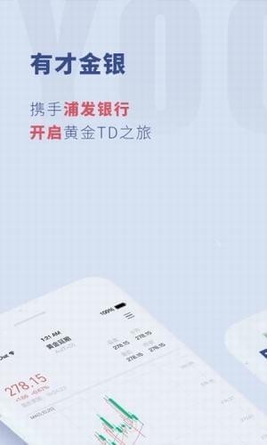有才金銀