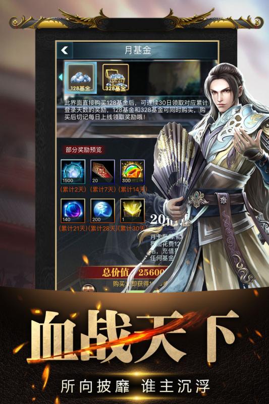 三國掛機傳奇  九游版