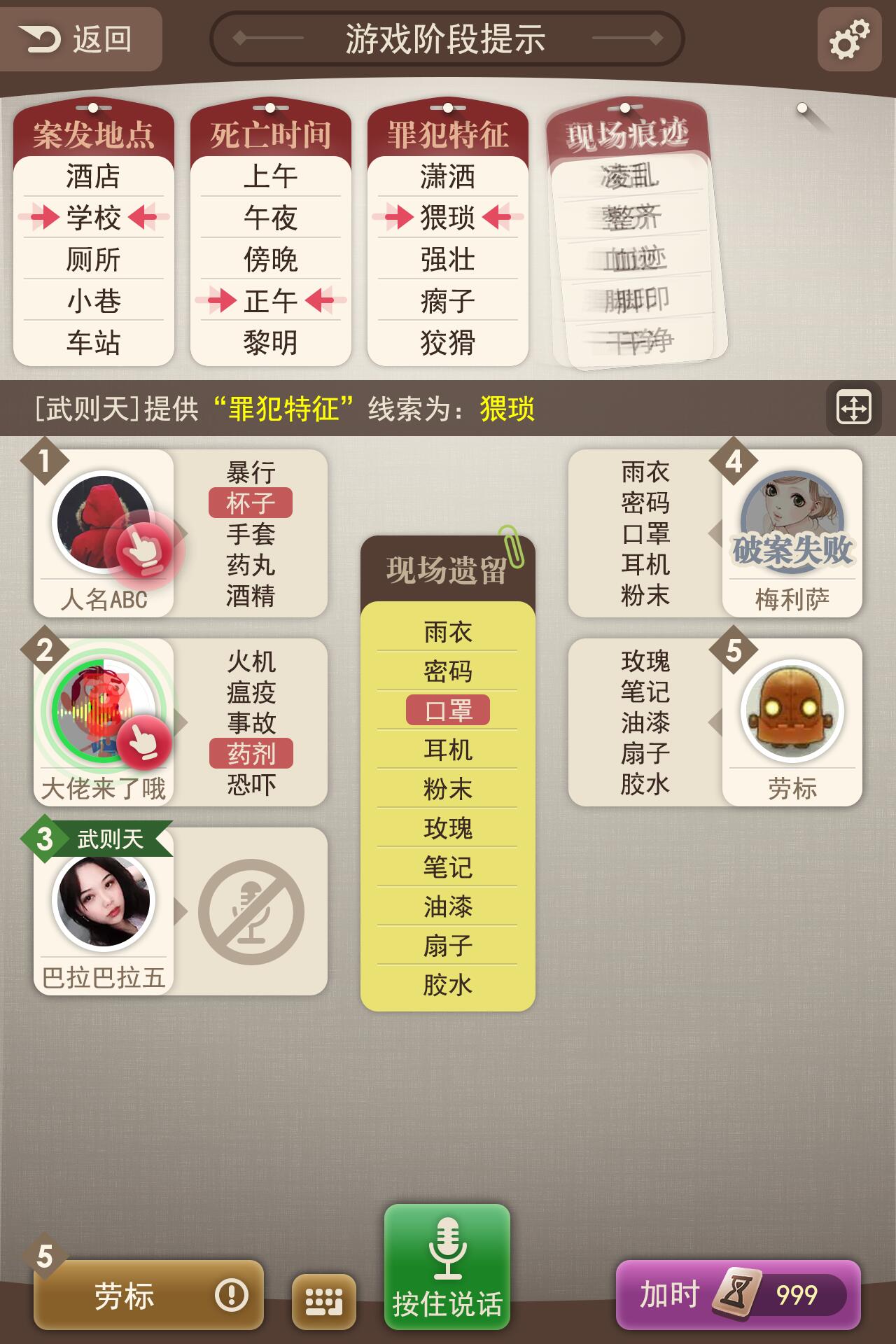 大偵探