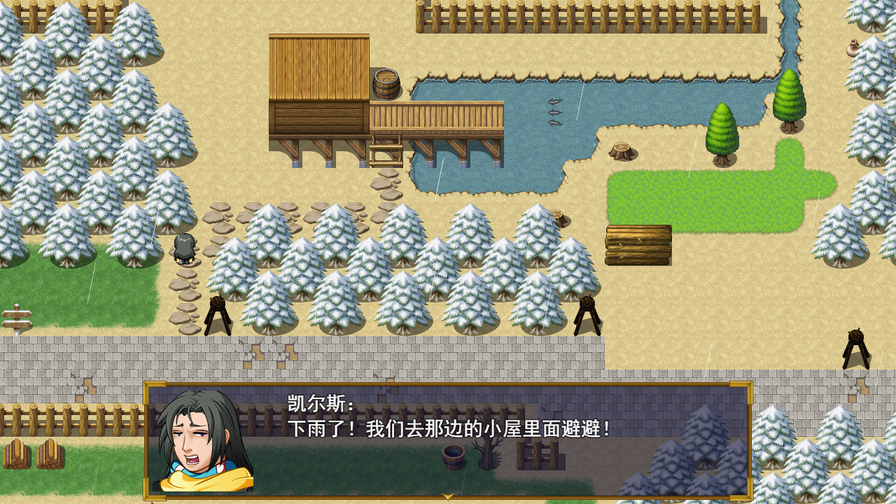 逆襲幻想傳