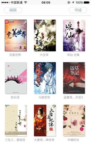 快眼看書迷