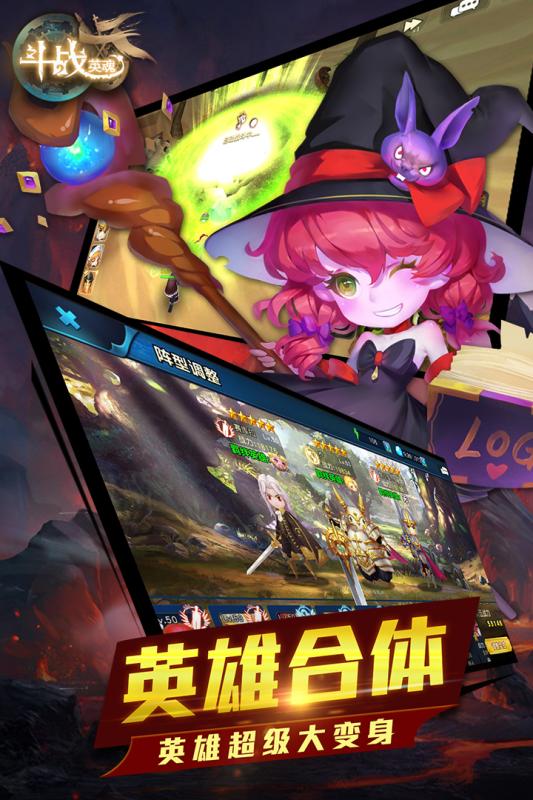 斗戰(zhàn)英魂  九游版