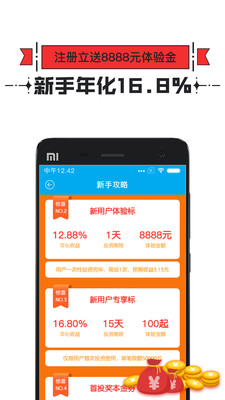 金龜理財