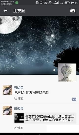 微信增強(qiáng)插件
