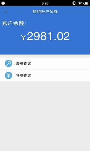 玉林智慧社保