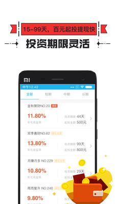 金龜理財