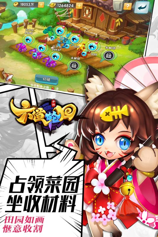 六道輪回  九游版
