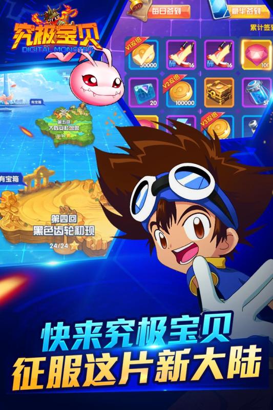 究極寶貝  九游版