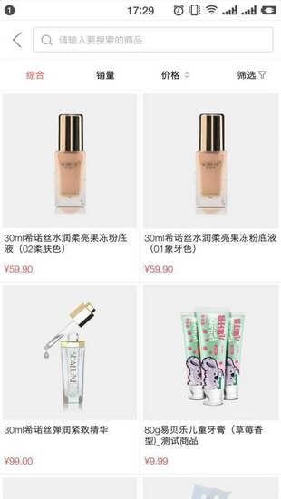 綠葉惠購