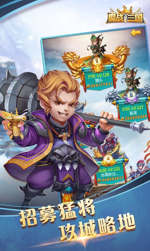 魔战三国online  百度版
