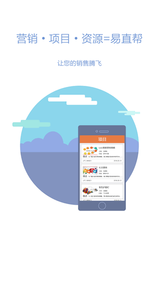 易直幫