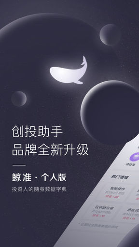 鯨準(zhǔn)