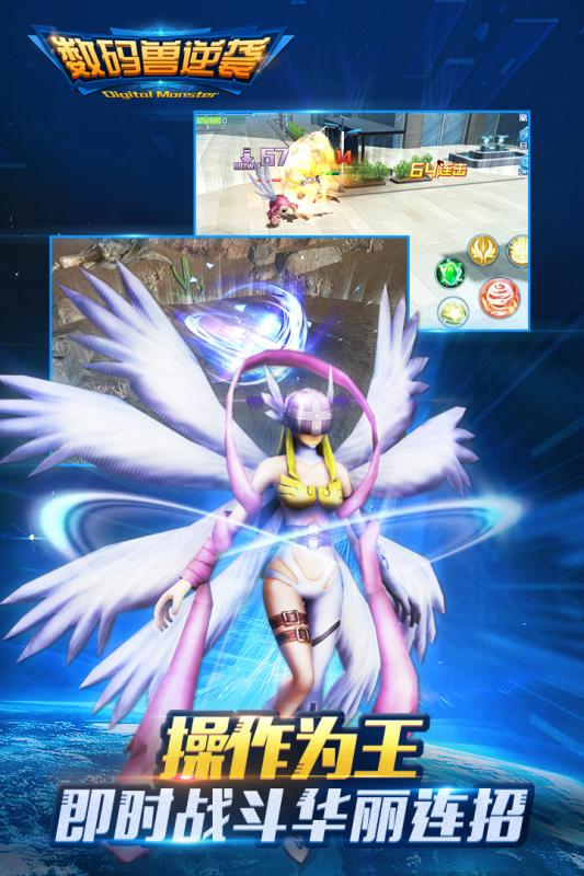 數(shù)碼獸逆襲  九游版