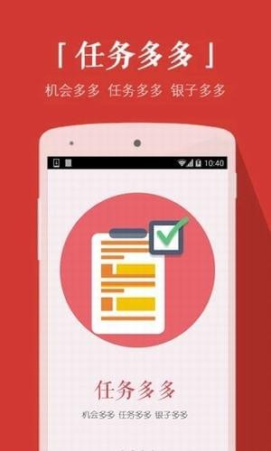兼職天天賺