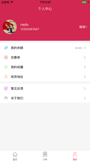 點(diǎn)曹操外賣