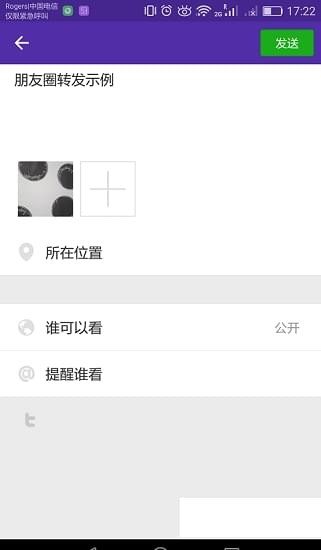 微信增強(qiáng)插件