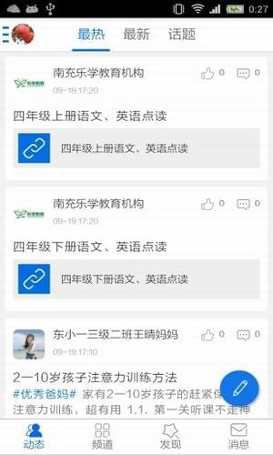 中國校園