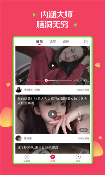 紅樓頭條