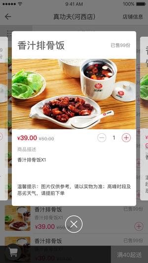 點(diǎn)曹操外賣