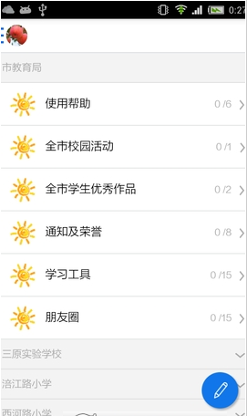 中國校園