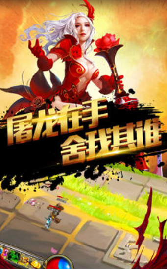 熱血屠龍刀