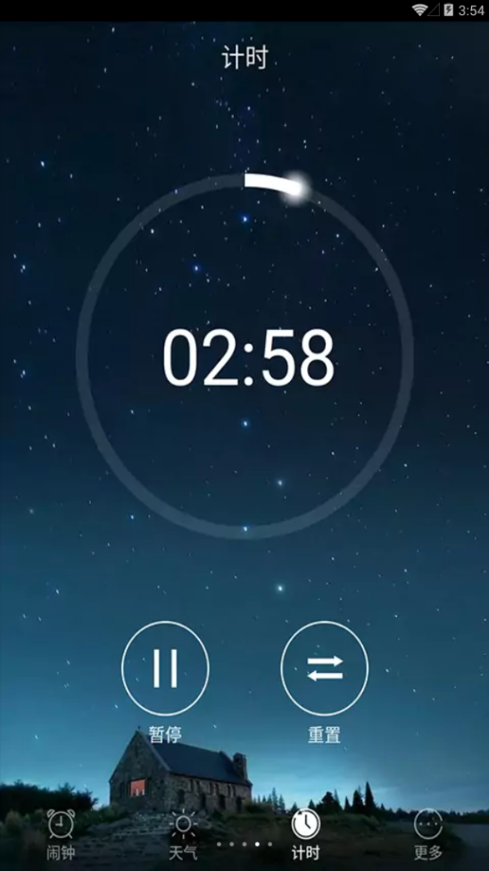 響鈴鬧鐘