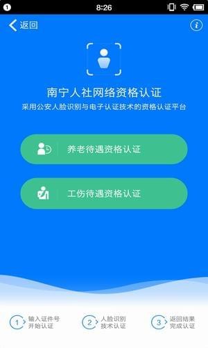玉林智慧社保