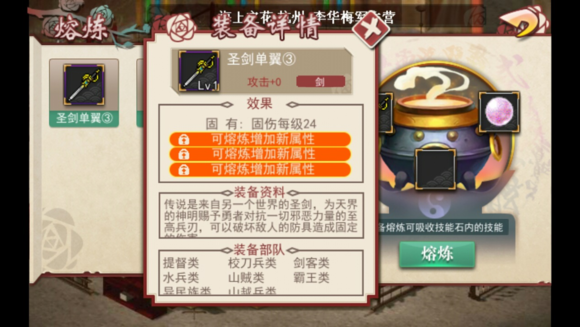 三國(guó)戲薔薇傳