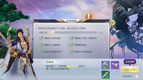 山海經(jīng)之白澤傳說