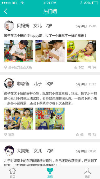 熊孩子識別軟件
