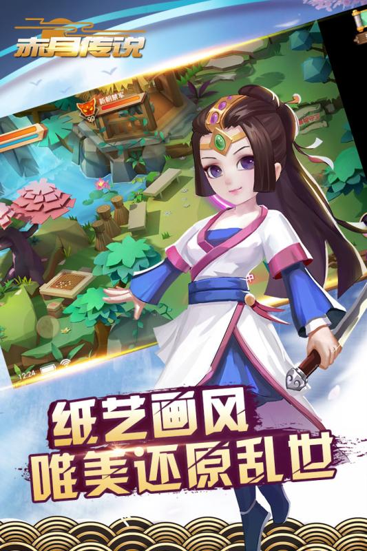 赤月傳說手游