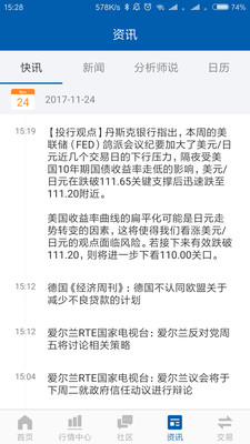 K易期貨通