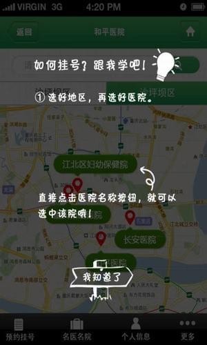 114健康管家