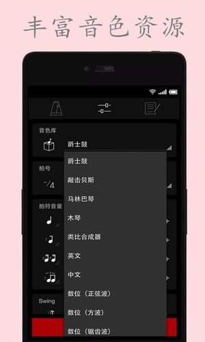 電子節(jié)拍器