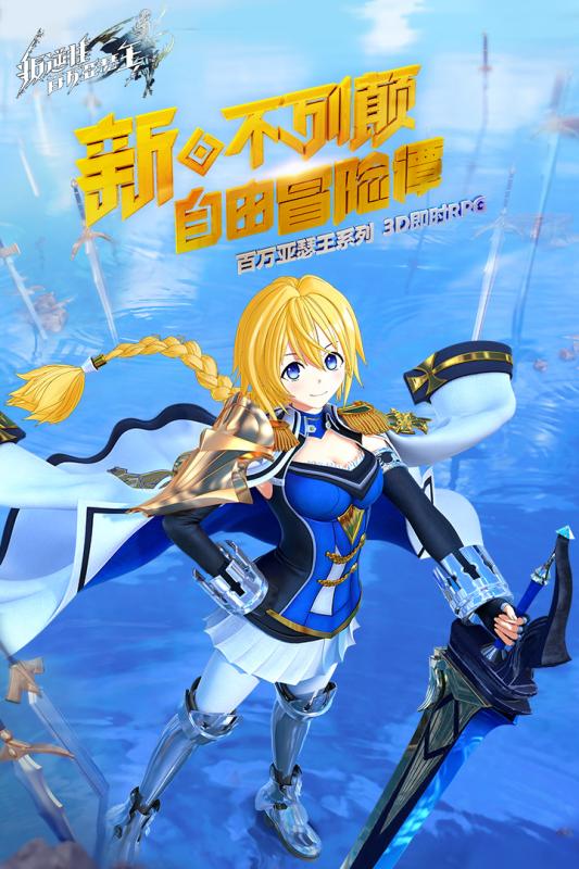 叛逆性百萬亞瑟王  九游版
