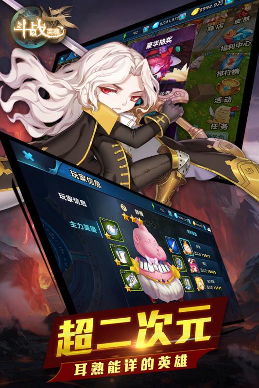 斗戰(zhàn)英魂  九游版