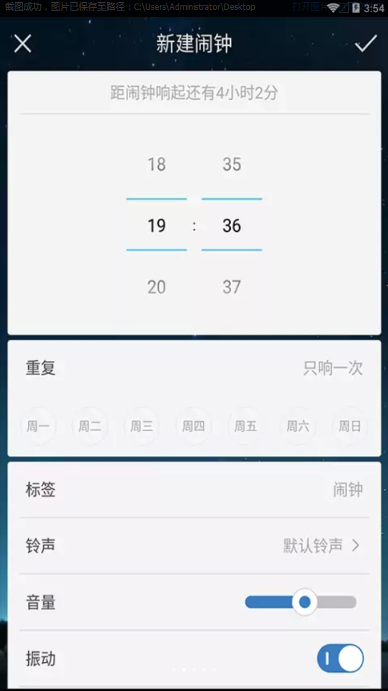 響鈴鬧鐘