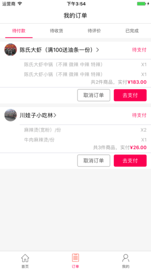 點(diǎn)曹操外賣