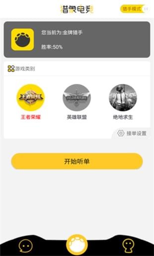 獵象電競(jìng)