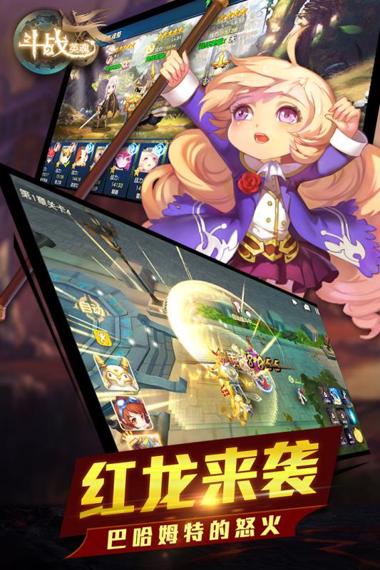 斗戰(zhàn)英魂  九游版